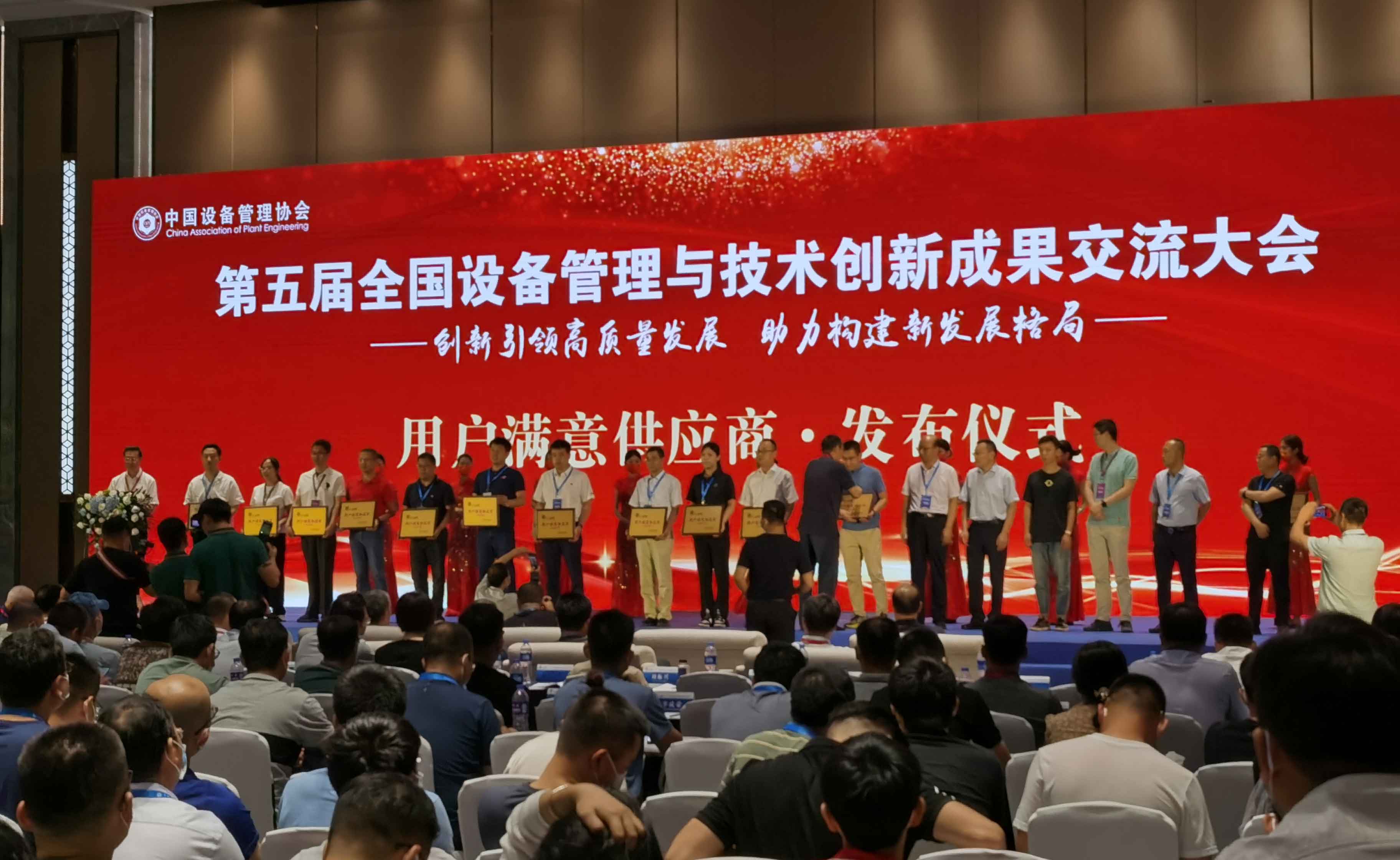 創(chuàng)力集團(tuán)榮獲2022年度用戶滿意供應(yīng)商稱號(hào)(圖3) 創(chuàng)力集團(tuán)榮獲2022年度用戶滿意供應(yīng)商稱號(hào)(圖3)