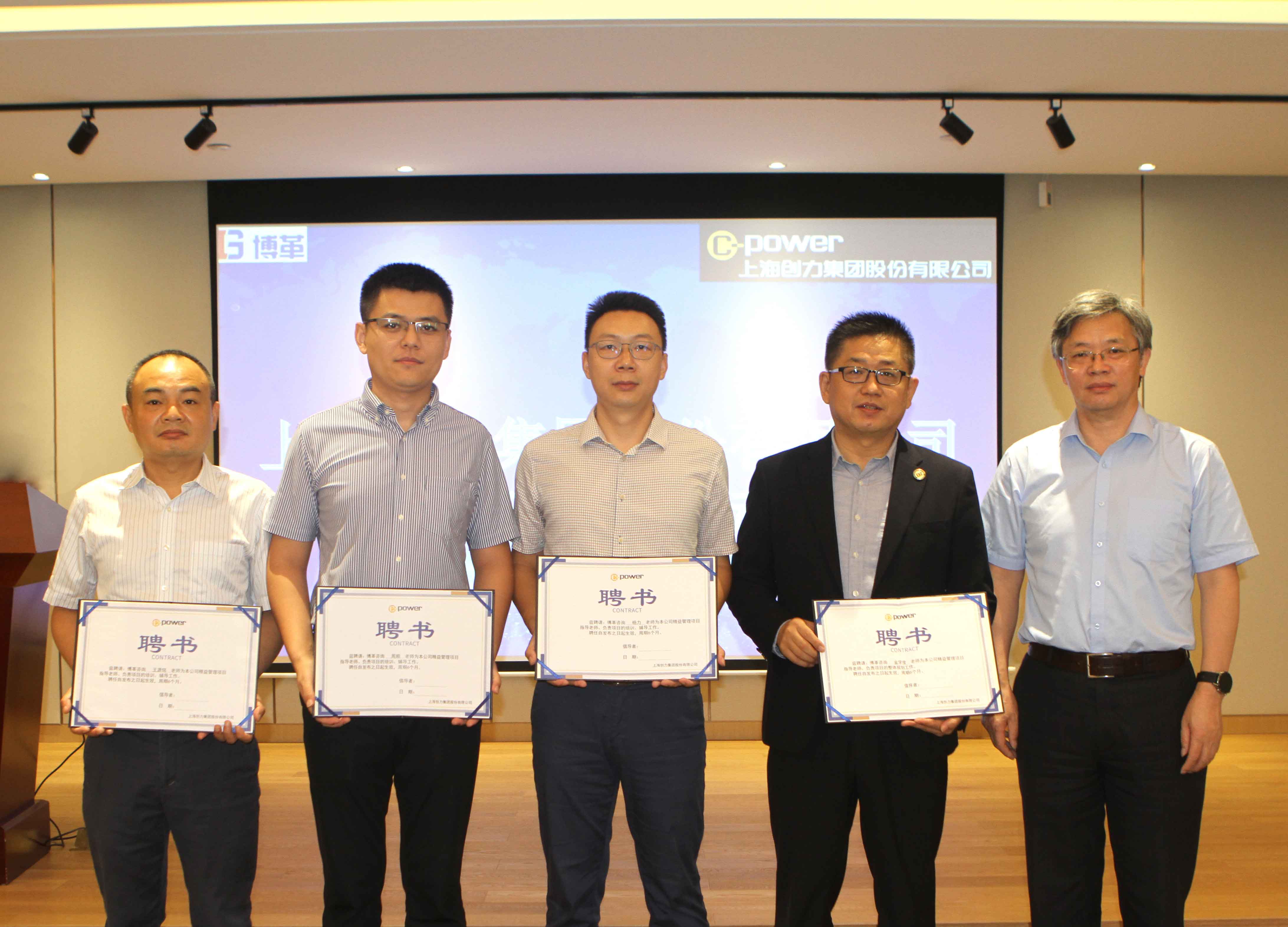 創力集團舉行精益管理項目啟動大會(圖2)