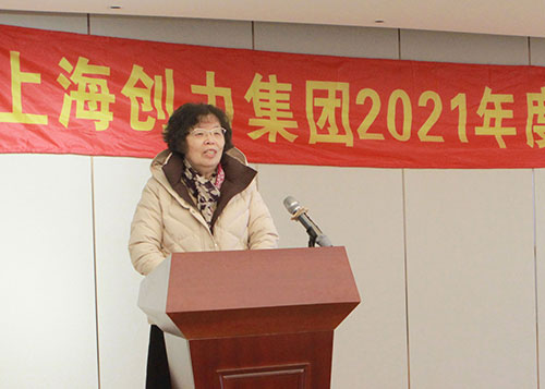 創力集團召開2021年度總結表彰大會(圖5) 創力集團召開2021年度總結表彰大會(圖5)