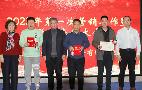 創力集團召開2022年度第一次營銷工作暨總結表彰大會(圖4) 創力集團召開2022年度第一次營銷工作暨總結表彰大會(圖4)