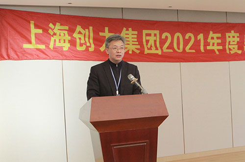 創力集團召開2021年度總結表彰大會(圖2) 創力集團召開2021年度總結表彰大會(圖2)