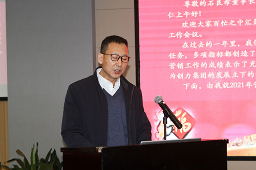 創力集團召開2022年度第一次營銷工作暨總結表彰大會(圖3) 創力集團召開2022年度第一次營銷工作暨總結表彰大會(圖3)