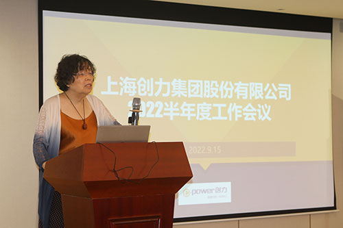 創(chuàng)力集團(tuán)召開2022半年度工作會(huì)議(圖2) 創(chuàng)力集團(tuán)召開2022半年度工作會(huì)議(圖2)
