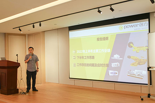 創(chuàng)力集團(tuán)召開2022半年度工作會(huì)議(圖6) 創(chuàng)力集團(tuán)召開2022半年度工作會(huì)議(圖6)