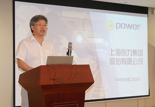 創(chuàng)力集團(tuán)召開2022半年度工作會(huì)議(圖3) 創(chuàng)力集團(tuán)召開2022半年度工作會(huì)議(圖3)