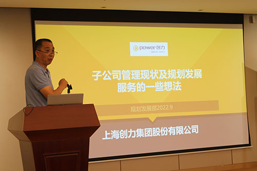 創(chuàng)力集團(tuán)召開2022半年度工作會(huì)議(圖7) 創(chuàng)力集團(tuán)召開2022半年度工作會(huì)議(圖7)