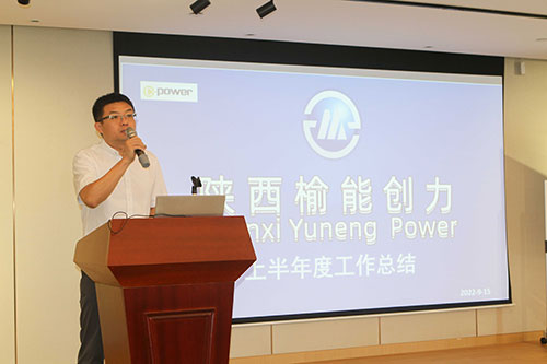 創(chuàng)力集團(tuán)召開2022半年度工作會(huì)議(圖5) 創(chuàng)力集團(tuán)召開2022半年度工作會(huì)議(圖5)