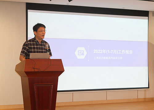 創(chuàng)力集團(tuán)召開2022半年度工作會(huì)議(圖4) 創(chuàng)力集團(tuán)召開2022半年度工作會(huì)議(圖4)