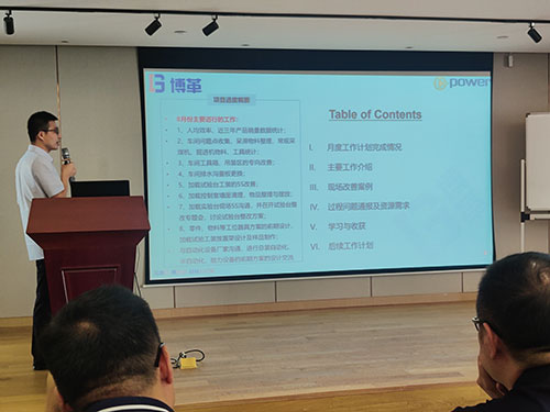 創力集團舉行精益管理項目首次月度總結會議(圖1)