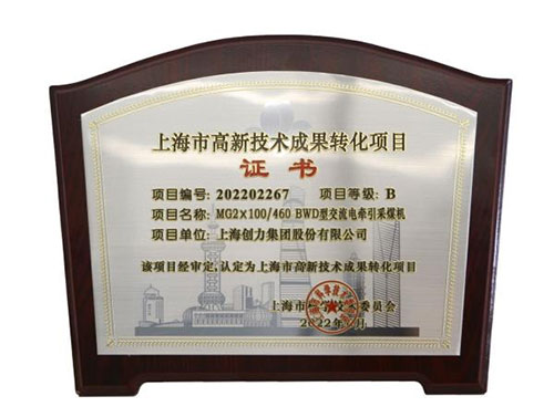 圖片1.jpg 創力集團再添高新技術成果(圖1)