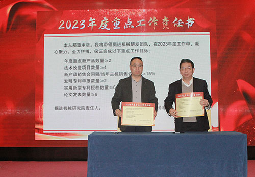 創力集團成功召開2023年度科技大會(圖11) 創力集團成功召開2023年度科技大會(圖11)