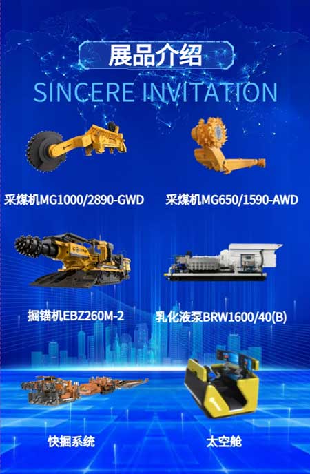【第二十屆中國國際煤炭采礦技術(shù)交流及設(shè)備展覽會】上海創(chuàng)力集團(tuán)在E1102恭候您的到來！(圖5)