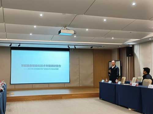 圖片4.jpg 上海創(chuàng)力集團(tuán)召開第二十屆中國(guó)國(guó)際煤炭采礦技術(shù)及設(shè)備展覽會(huì)參展座談交流會(huì)(圖4)