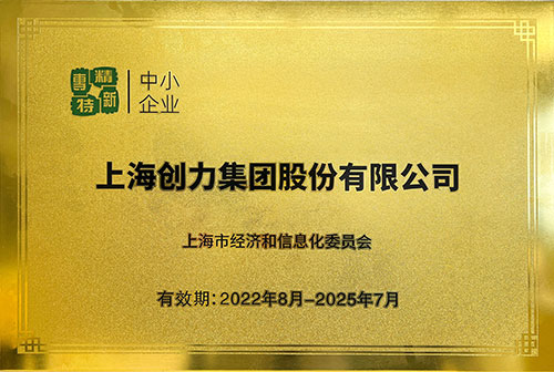 專精特新企業.jpg 專精特新企業.jpg