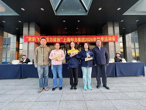 跳長繩頒獎.jpg 秋韻飛揚 活力綻放 | 上海創力集團秋季運動會取得圓滿成功(圖17)