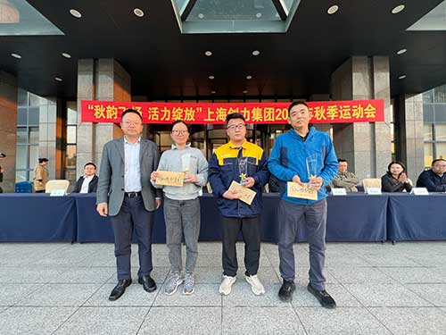 同心協力頒獎.jpg 秋韻飛揚 活力綻放 | 上海創力集團秋季運動會取得圓滿成功(圖18)