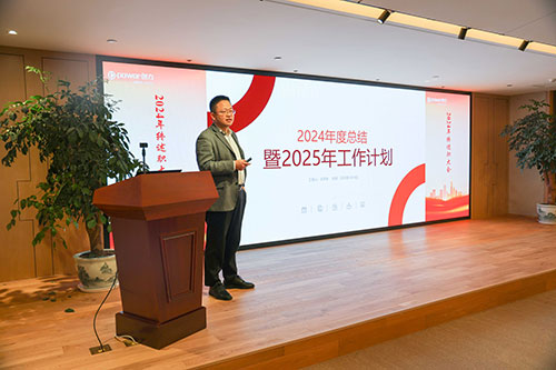 上海創力集團順利召開2024年度述職大會(圖20) 上海創力集團順利召開2024年度述職大會(圖20)