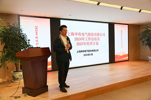 上海創力集團順利召開2024年度述職大會(圖11) 上海創力集團順利召開2024年度述職大會(圖11)