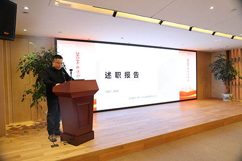 上海創力集團順利召開2024年度述職大會(圖17) 上海創力集團順利召開2024年度述職大會(圖17)