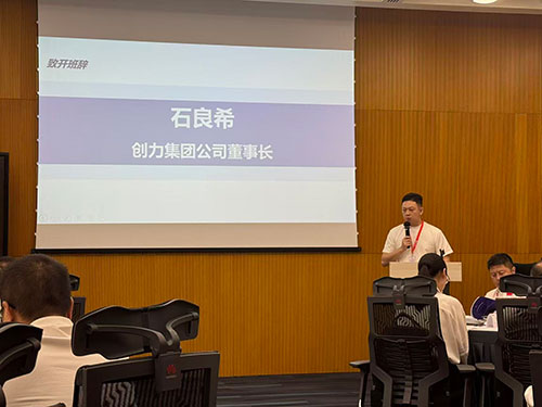 問道華為，聚力前行！創力集團求索管理優化之路(圖3)