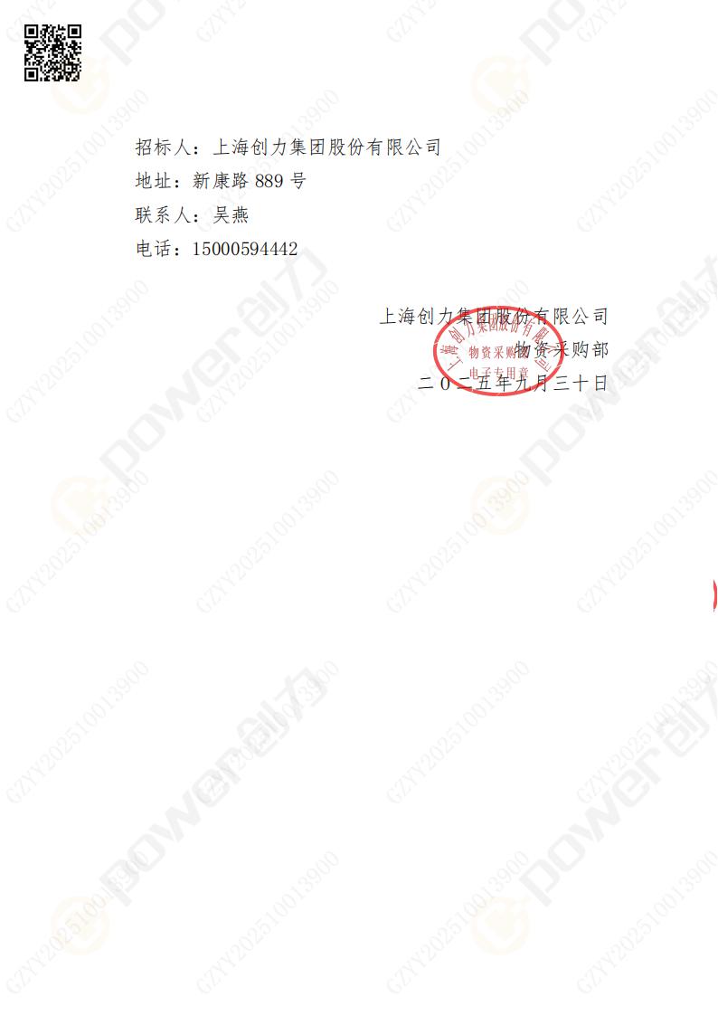 蘇州創(chuàng)力礦山設(shè)備有限公司數(shù)控銑鏜床（刨臺）招標公告(圖23)